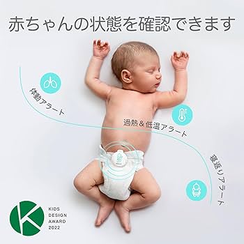 Amazon.co.jp: Sense-U 一般医療機器 ベビーセンサー 赤ちゃん ベビー